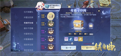 治愈系神女也能打出爆发!《镇魔曲》圣心天法技能上新
