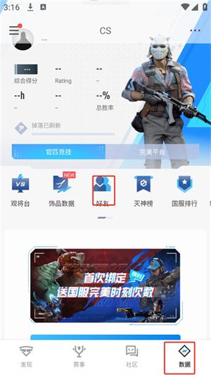 怎么添加好友配图1