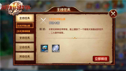 《英雄的战争》中如何快速提升战力 必读!