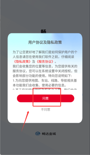 畅达金城