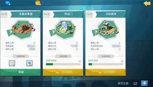 科技改变命运 《拔剑称王》工坊系统首曝光
