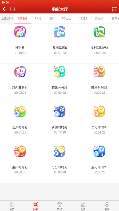 彩吧助手