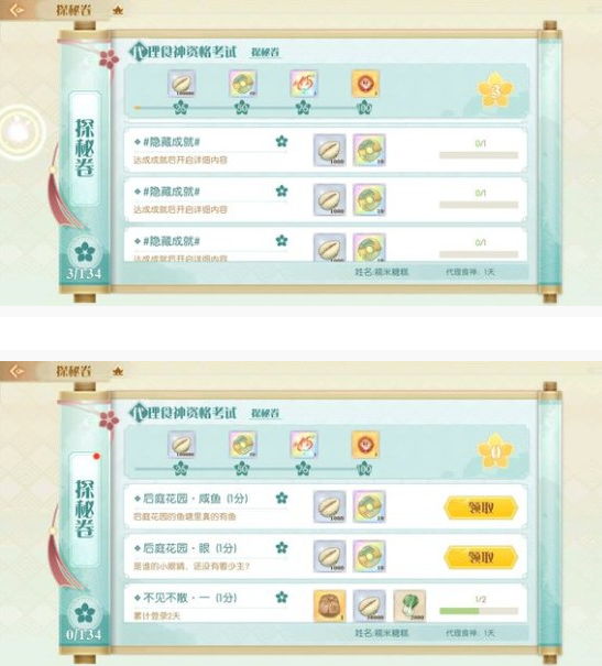 食物语