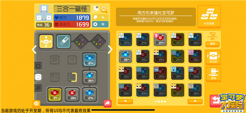 激战寻宝，赢取方石  《宝可梦大探险》方石寻宝玩法揭秘