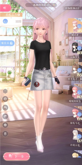 闪耀暖暖