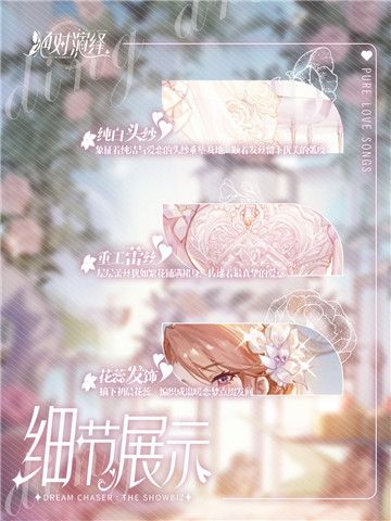 《绝对演绎》婚纱礼服惊艳登场,高奢品牌独家定制女明星的快乐!