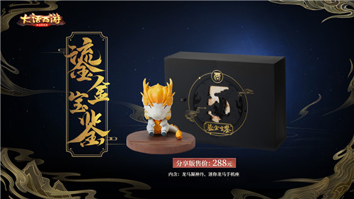 奇珍异宝加码降世！2020鎏金宝鉴今日19：00加量开售