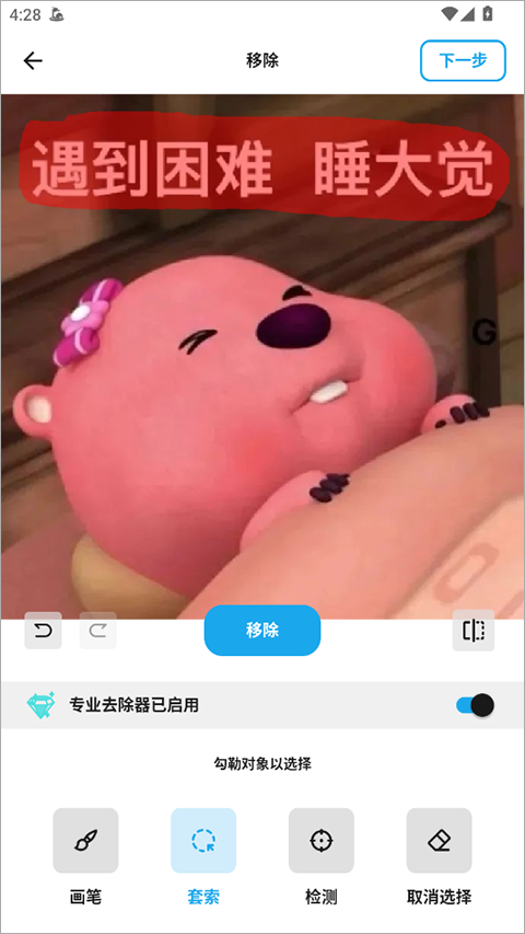 魔术橡皮擦APP
