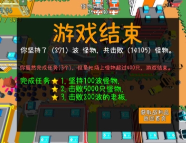 我的塔防