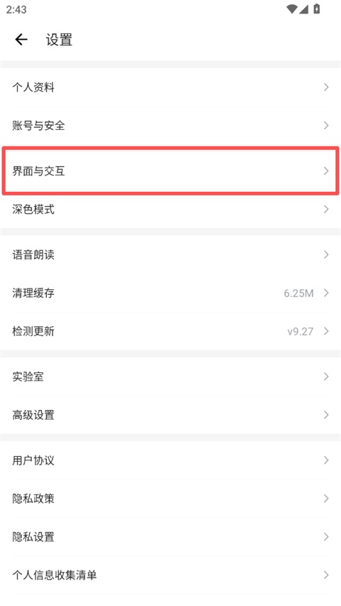 IT之家app