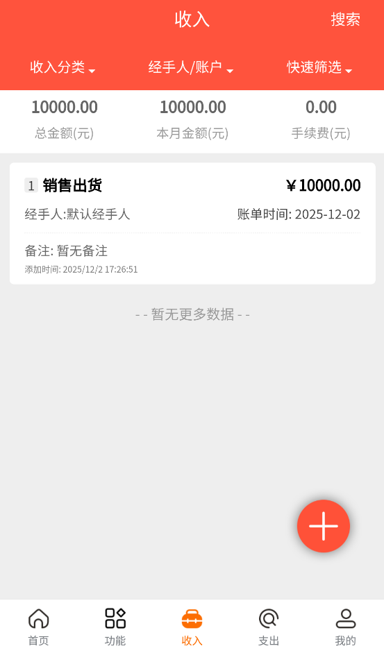 财务专家