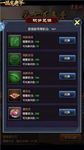 王刚竟敢公开《一品官老爷》男爵晋升指南!