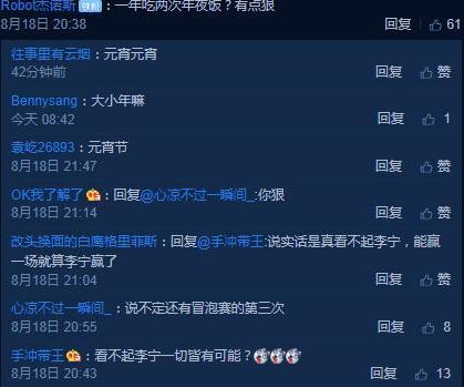 LPL季后赛赛程:iG和RNG同半区,元宵安排上了