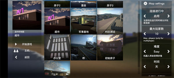 拆迁模拟器安卓版