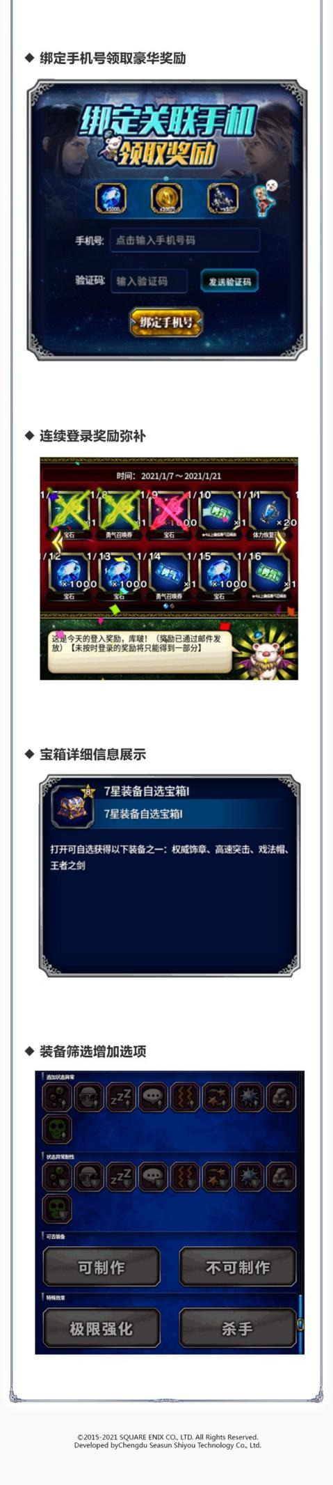 FFBE开启新版本“预兆” 龙姬菲娜斯降临!