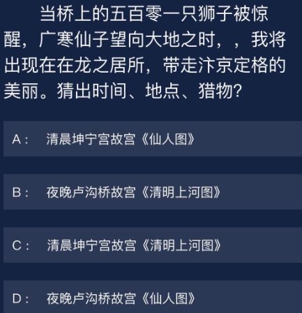 Crimaster犯罪大师