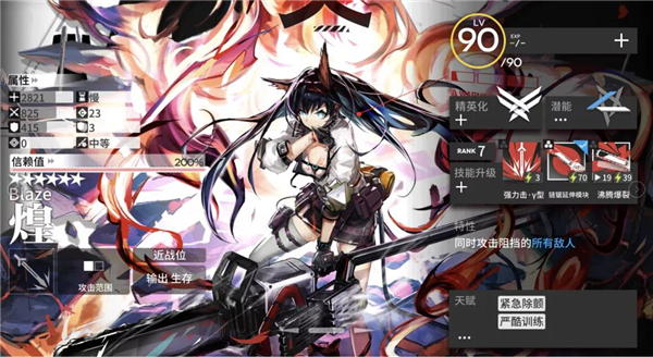 明日方舟