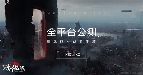 什么是二次元游戏?B站新游《灰烬战线》再诠释
