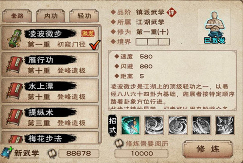 烟雨江湖