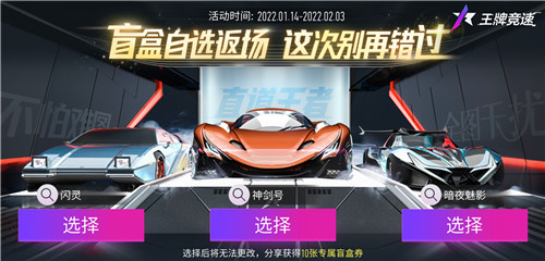 上车的最佳时机!《王牌竞速》半年庆大返场,神车、潮装降临时光商店
