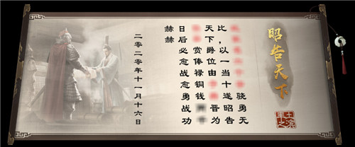 《率土之滨》新赛季“金印紫绶”今日报名,元旦活动福利送不停