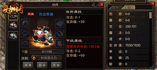 伙伴同行,《复古传奇之热血传说》传奇路上不孤单