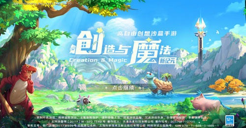 《创造与魔法·新纪元》上线,经典沙盒手游拉开新篇章