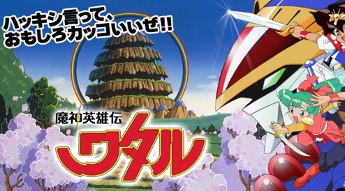 新版本、新魔神!《魔神英雄传》10月开启全新征程