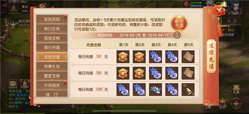 醉笑浮生,《三国如龙传》双平台新服今日开启
