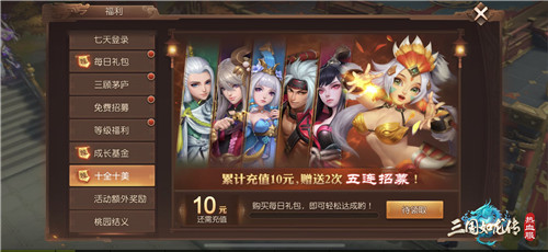 《三国如龙传》热血新服“英雄本色”今日开启