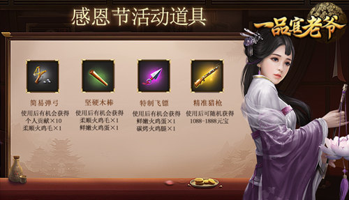 《一品官老爷》昔日门客重登,携带皇榜报恩旧主!