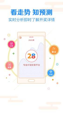 彩票多多专享版