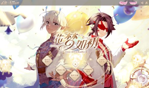 小花仙游戏BGM登陆音乐平台!经典旋律随地唱响