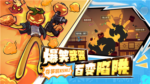 《逗斗火柴人》公测定档12月30日 爆笑互撕GKD!