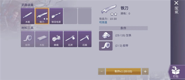 阿瑞斯病毒2手机版
