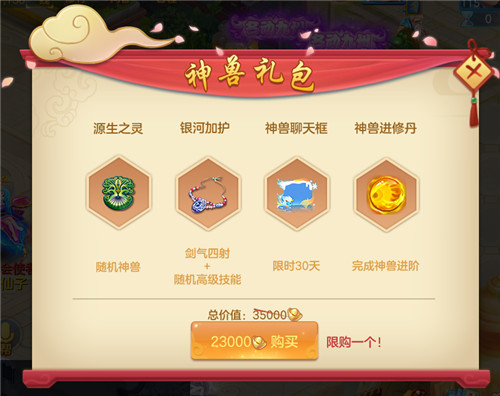 英豪齐集,植树有新意!《神武4》手游“2020音乐秀”邀你春季焕新