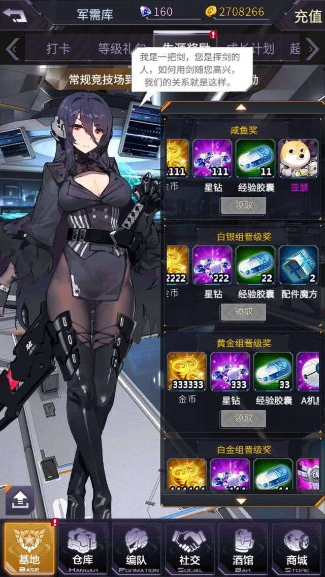 机动战队明天
