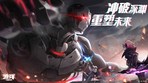 《雏蜂:深渊天使》今日各大渠道开放预约 末日世界之门即将开启