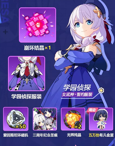 崩坏3