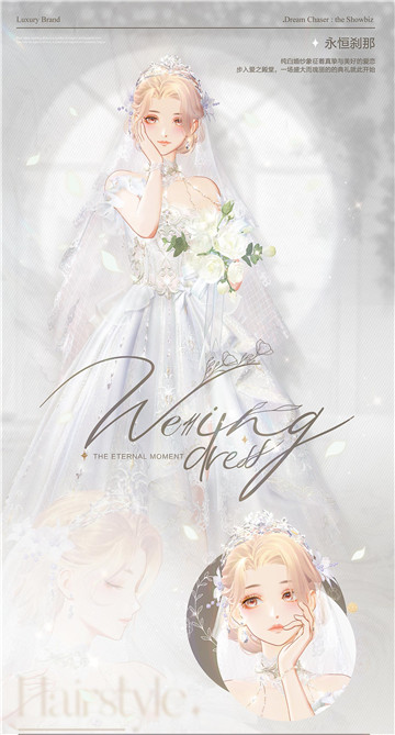 《绝对演绎》婚纱礼服惊艳登场,高奢品牌独家定制女明星的快乐!