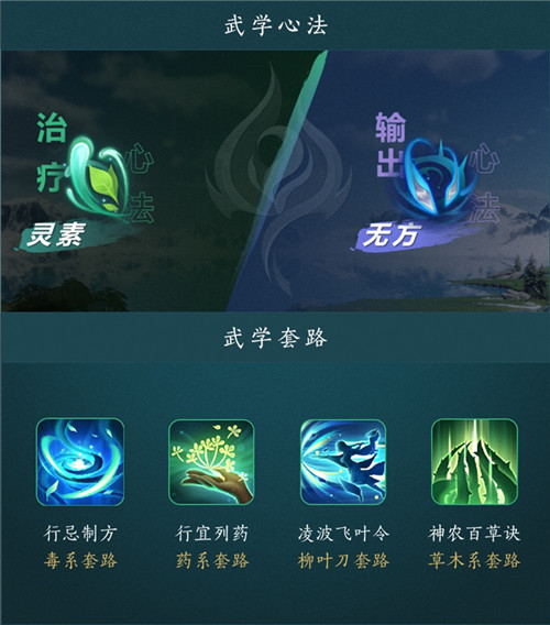 年度资料片“北天药宗”公布  《剑网3》十二周年发布会回顾