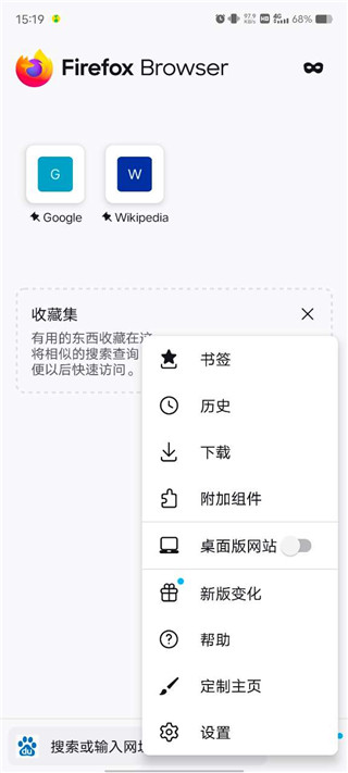 Firefox国际版