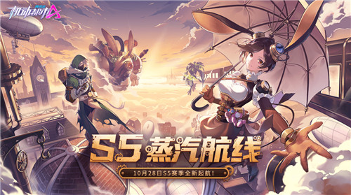 机械乐章奏响,蒸汽朋克巨匠镰田光司联动内容上线!