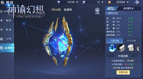 恒星之争!《神谕幻想》异域掠夺玩法重磅来袭!