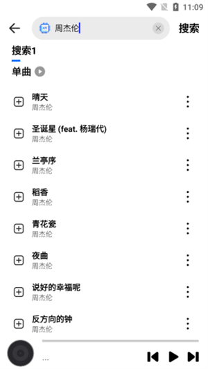DX云音乐青春版