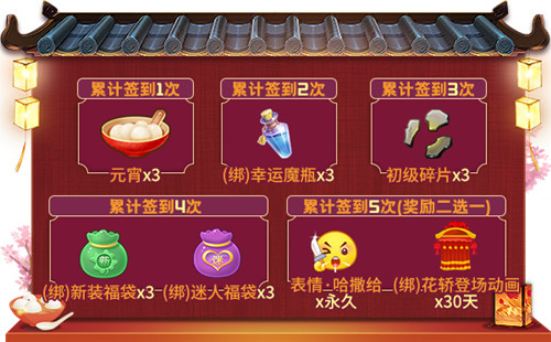 元宵灯谜会!限时活动2月25日精彩开启