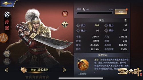 乱世重启!新将孙坚登场,《三十六计》手游上线迁服系统