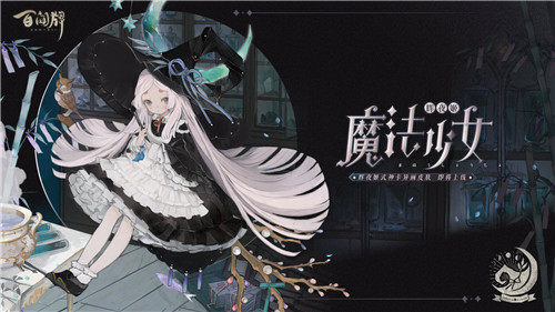 小公主变身魔法少女 百闻牌辉夜姬式神卡异画展示奉上!