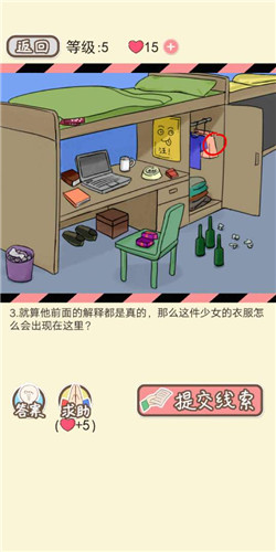 情侣的秘密手游