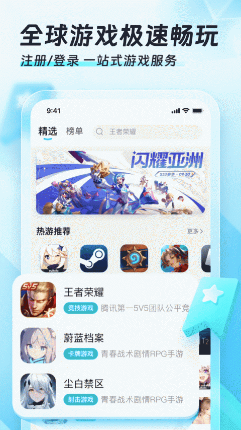 迅猛兔加速器最新版